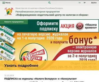 Info-Center.by(Республиканское унитарное предприятие) Screenshot