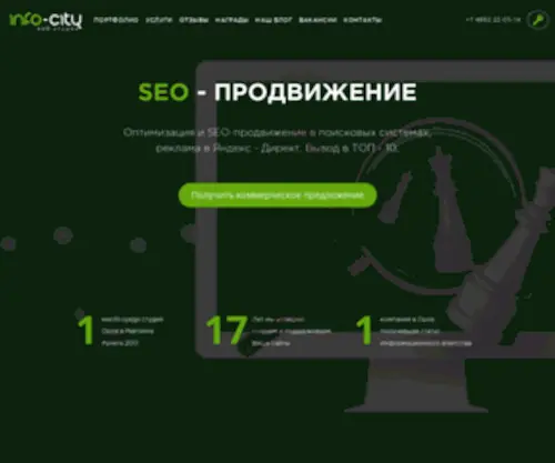 Info-City.su(Создание и продвижение сайтов в Орле) Screenshot