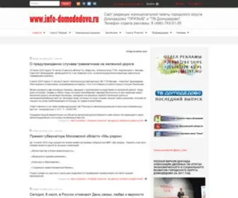 Info-Domodedovo.ru(Новости) Screenshot