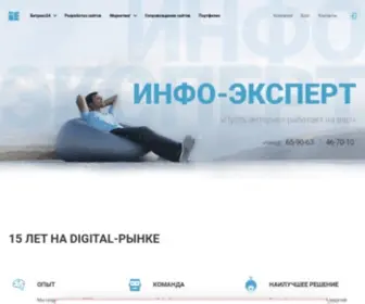 Info-Expert.ru(Создаем и поддерживаем веб) Screenshot