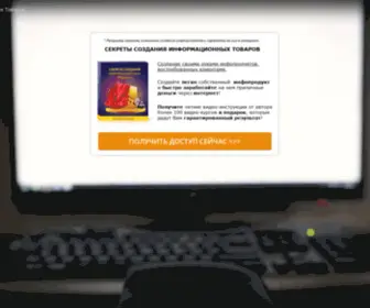 Info-Generator.ru(Срок) Screenshot