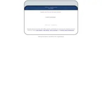 Info-Internet.net(Montreal Service Provider) Screenshot