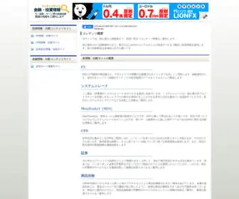 Info-Investment.net(Info Investment) Screenshot
