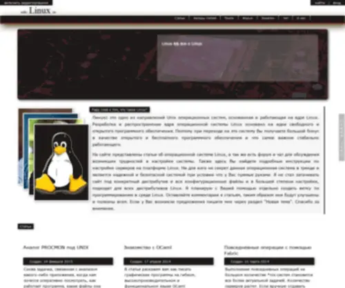 Info-Linux.ru(Linux) Screenshot
