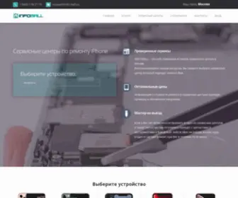 Info-Mall.ru(Ремонт) Screenshot