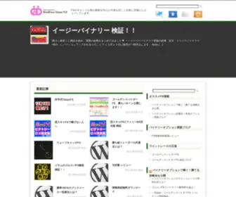Info-Mater.com(Fxやギャンブル系) Screenshot