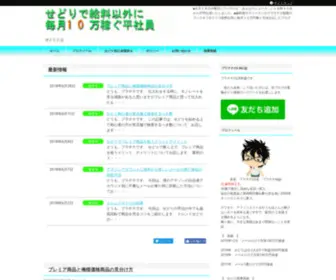 Info-Precious.jp(Info Precious) Screenshot
