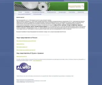 Info-RU-Produktservice.com(О фирме) Screenshot