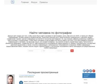 Info-Rusites.com(Найти) Screenshot