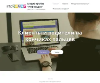 Info-Sadik.ru(Медиа) Screenshot