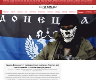 Info-SMI.ru(Инфо) Screenshot