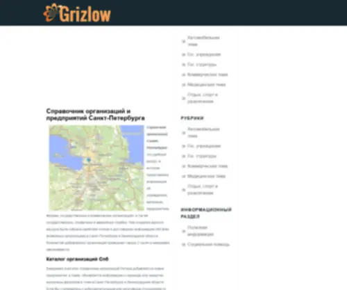 Info-SpravKi.ru(Справочник организаций и предприятий Санкт) Screenshot