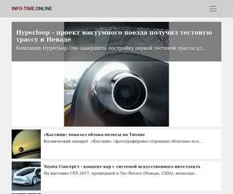Info-Time.online(BMW) Screenshot