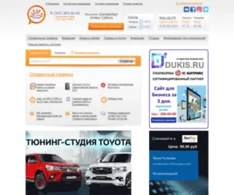 Info-Torg.ru(Где) Screenshot