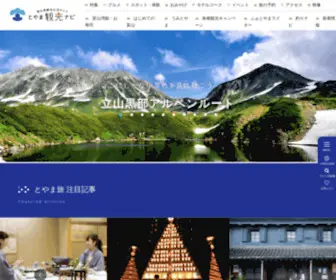 Info-Toyama.com(富山県) Screenshot