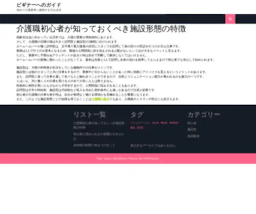 Info-Trend.net(施設型) Screenshot