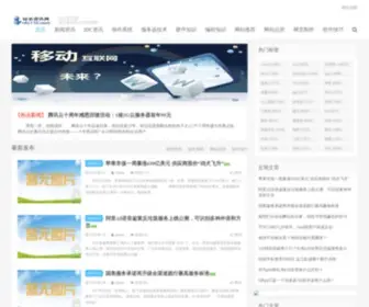 Info110.com(站长资讯网) Screenshot