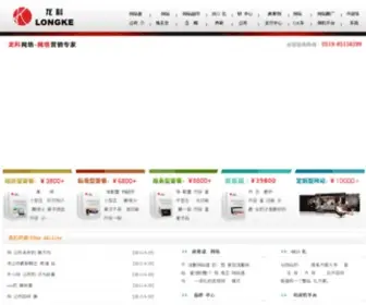 Info51.com(常州网络公司) Screenshot