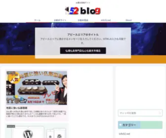 Info52.net(ご自由にNET) Screenshot