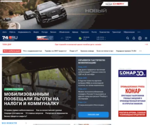 Info74.ru(домен) Screenshot