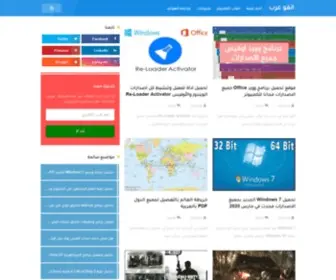 Infoarabs.com(انفو عرب) Screenshot