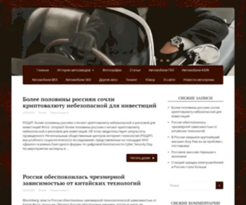 Infoaviatrans.ru(Главная) Screenshot