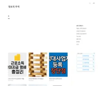 Infobada.co.kr(정보의) Screenshot