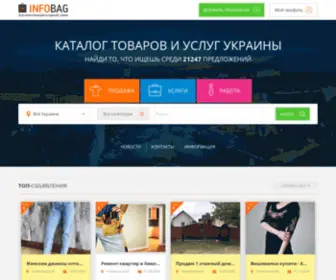 Infobag.com.ua(Подать объявление бесплатно) Screenshot