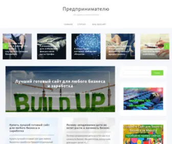 Infobiz-Tools.com(Предпринимателю) Screenshot