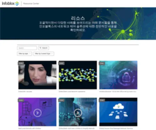 Infoblox.kr(This comprehensive collection of information and illustrative resources) Screenshot