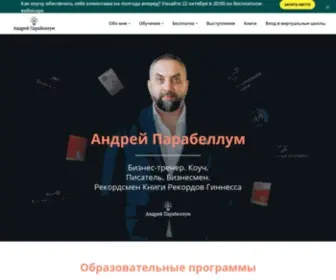 Infobusiness2.ru(Андрей) Screenshot