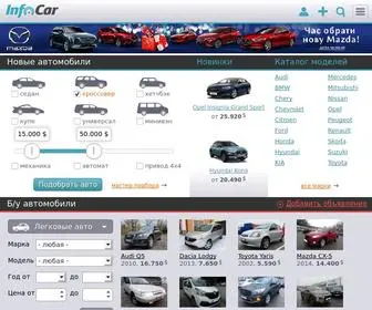 Infocar.ua(авто) Screenshot