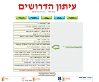 Infocenter.co.il(דרושים) Screenshot