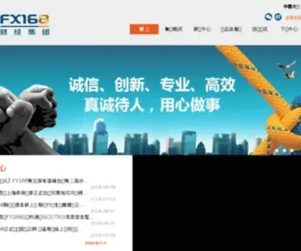 Infochannel.cn(网站维护中) Screenshot