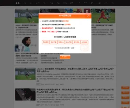 Infocio.cn(证券晨报网) Screenshot