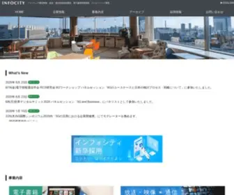 Infocity.co.jp(INFOCITY,INC) Screenshot