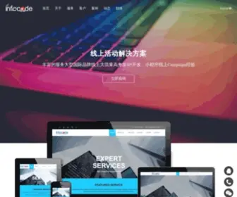 Infocode.com.cn(蓝畅信息技术有限公司) Screenshot