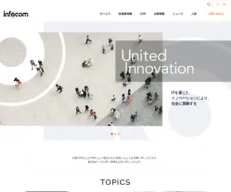Infocom.co.jp(インフォコム株式会社) Screenshot