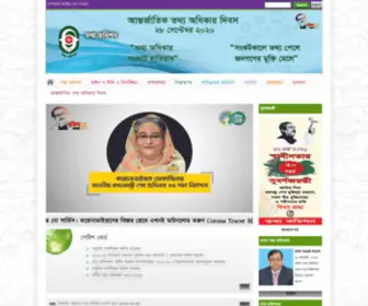 Infocom.gov.bd(Nginx) Screenshot