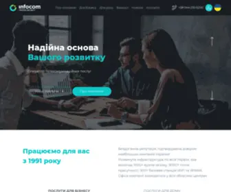 Infocom.ua(ТОВ СП "Інфоком") Screenshot