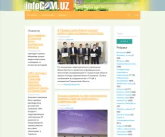 Infocom.uz(“Raqamli iqtisodiyot” ilmiy elektron jurnali) Screenshot