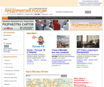 Infocombiz.ru(Карта России) Screenshot