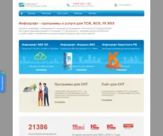 Infocraft.ru(Инфокрафт) Screenshot