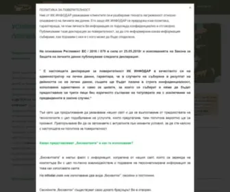 Infodar.com(Издателство) Screenshot