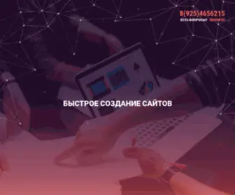 Infodio.ru(Как быстро создать (заказать) качественный премиум сайт) Screenshot