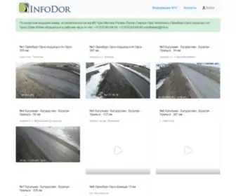 Infodor.pro(Инфодор) Screenshot