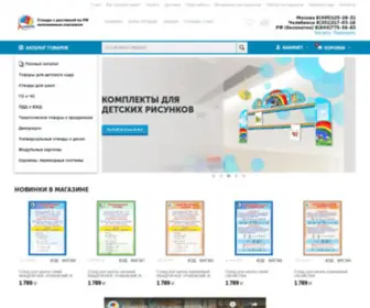 Infodoski.ru(Информационные) Screenshot