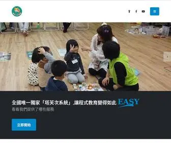 Infoedu.org.tw(喵星人遊戲國網) Screenshot