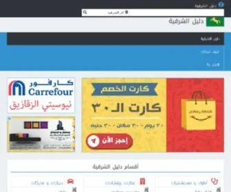 Infoeg.com(دليل الزقازيق) Screenshot