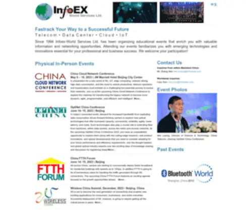Infoexevents.com.cn(Infoex-world services ltd) Screenshot